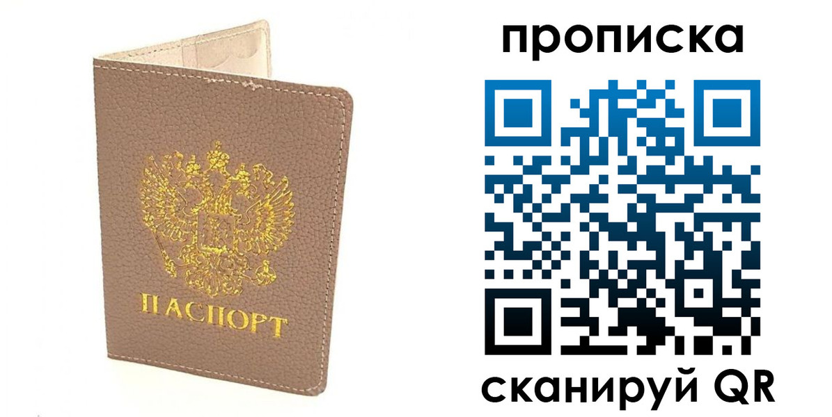 найти адрес прописки в Заволжье