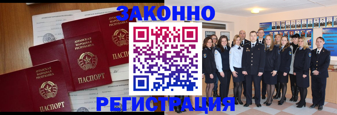 временная прописка в Заволжье