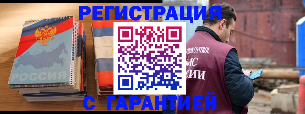 прописка ребенка в Заволжье