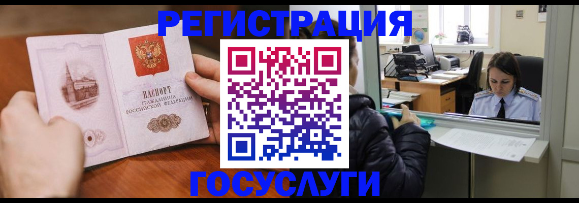 прописка в Заволжье