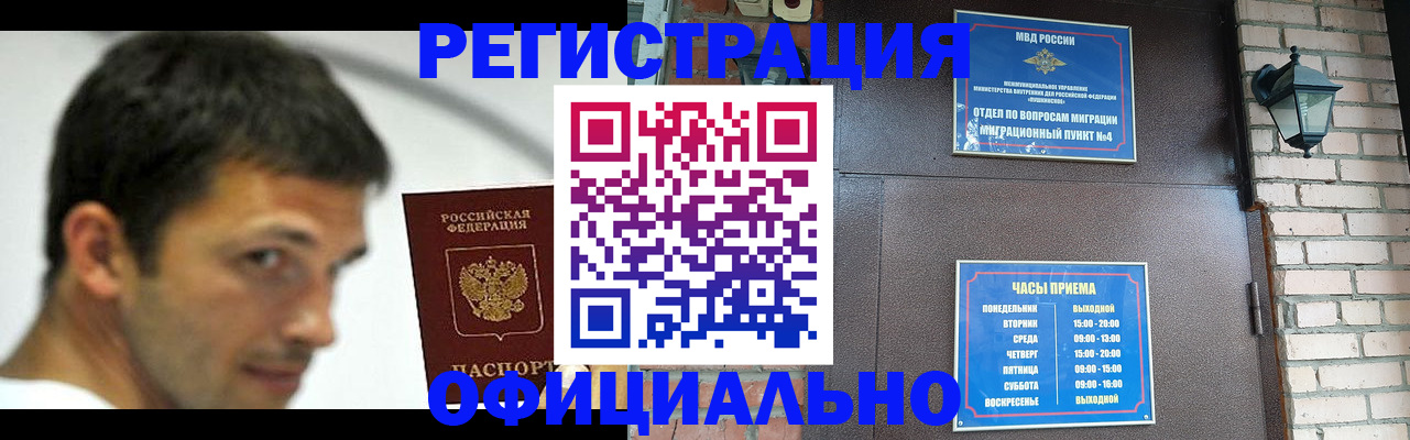 прописка штамп в Заволжье