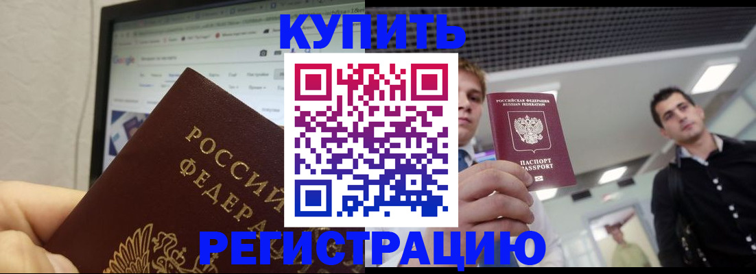 временная регистрация 2025 в Заволжье