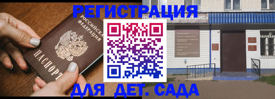 временная регистрация поиск в Заволжье